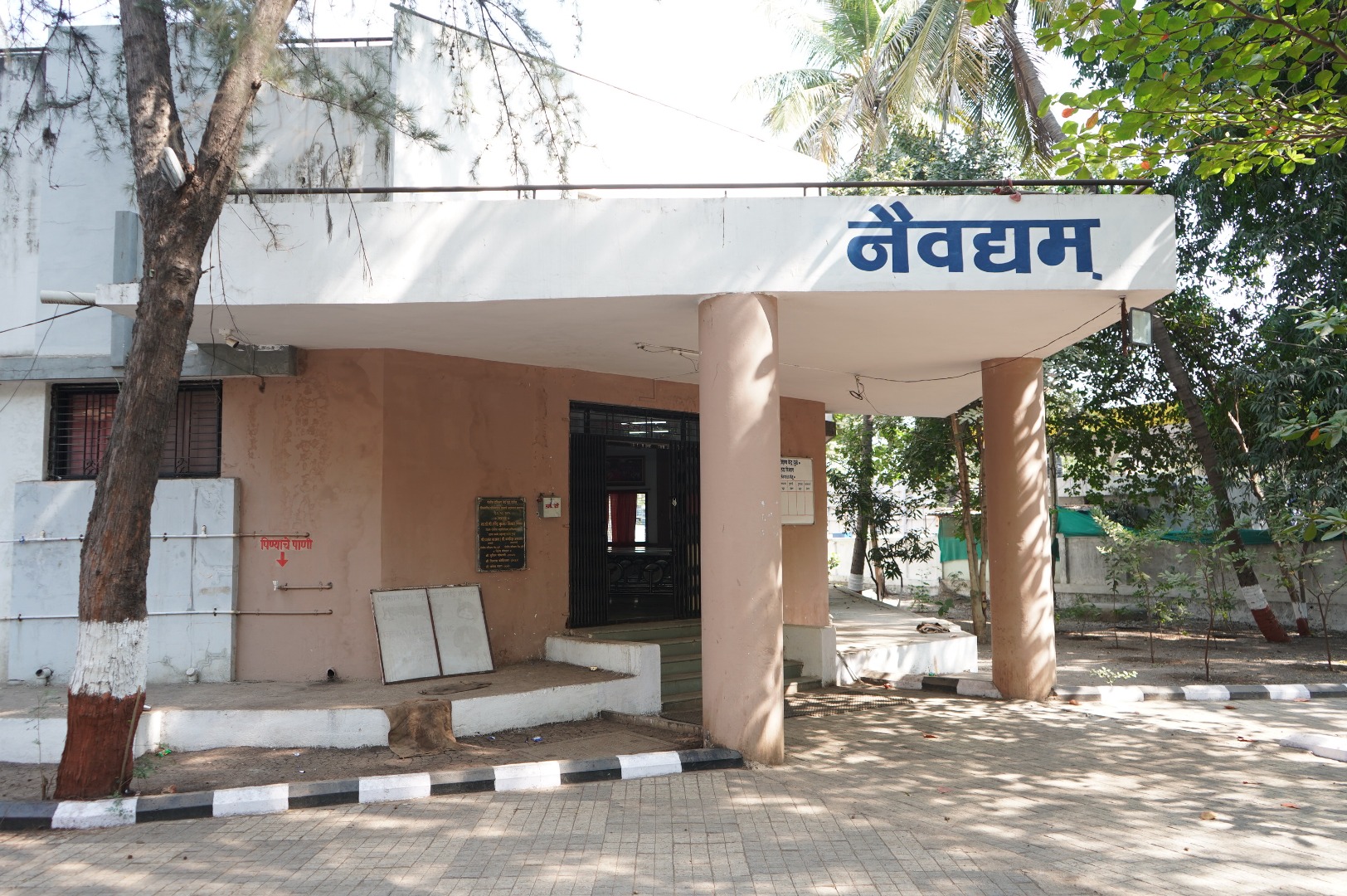 नैवेद्यम-भोजनालय